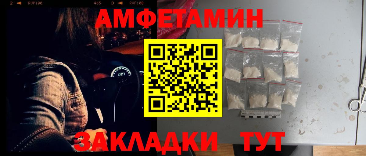 Шатура  Amphetamine  Вход с VPN  АМФЕТАМИН Розовый 