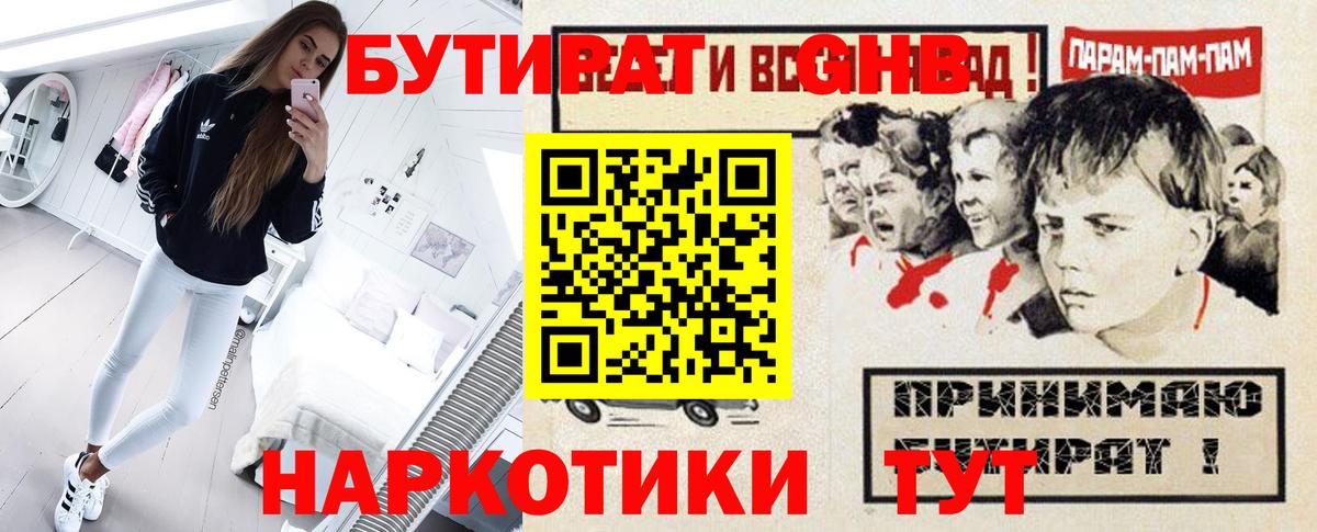 Шатура  БУТИРАТ оксана  Бутират  Вход с VPN 