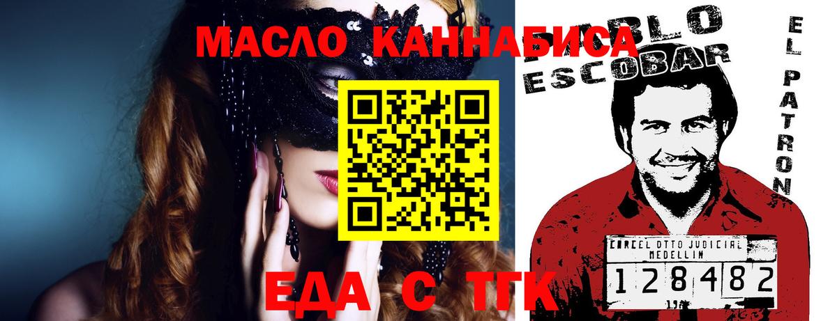 Шатура  Печенье с ТГК конопля  Вход с VPN 