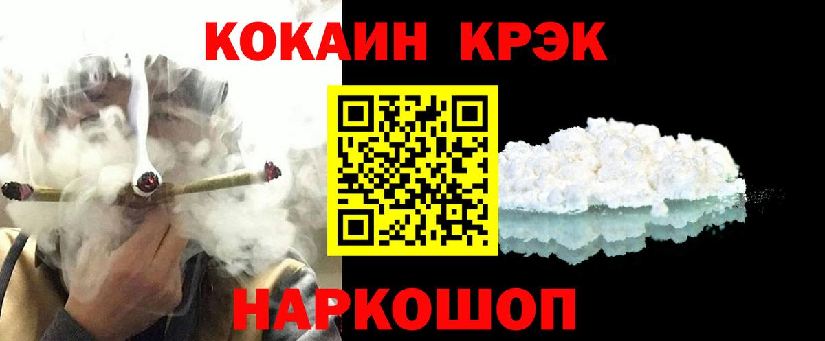 КОКАИН Колумбийский  Cocaine  сколько стоит  Шатура  Вход с VPN  КОКАИН Боливия 