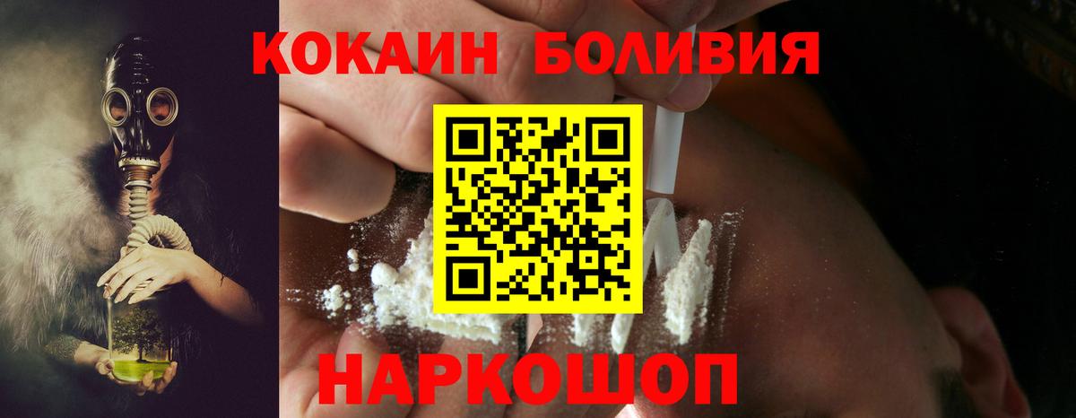 Cocaine Боливия Шатура