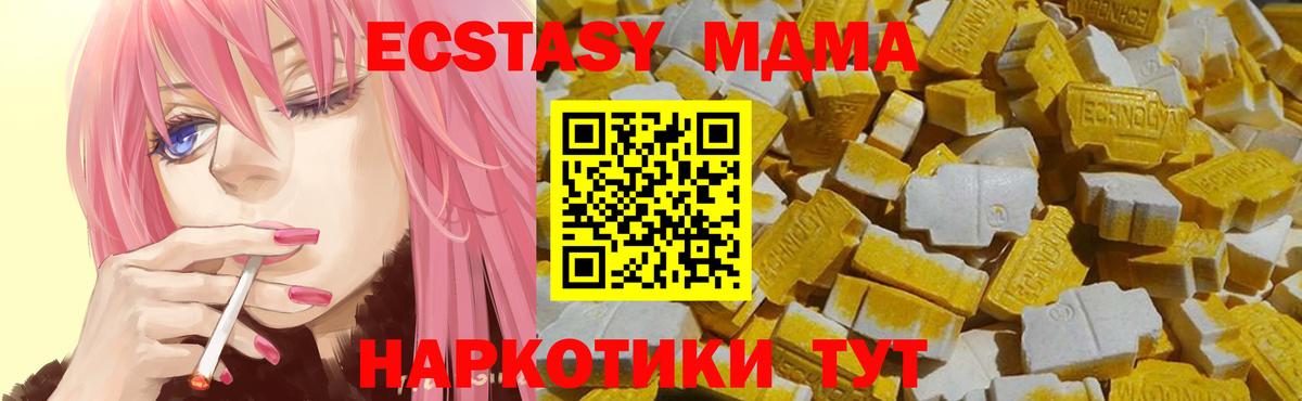 ЭКСТАЗИ XTC Шатура