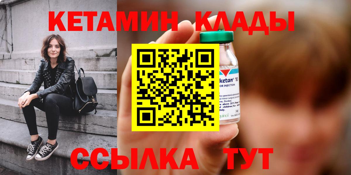 Кетамин ketamine  Кетамин ketamine  shop клад  Шатура  Вход с VPN 