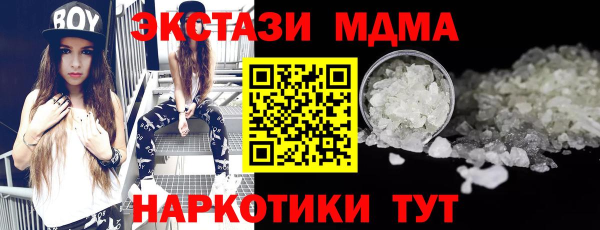 Шатура  МДМА кристаллы  Вход с VPN 