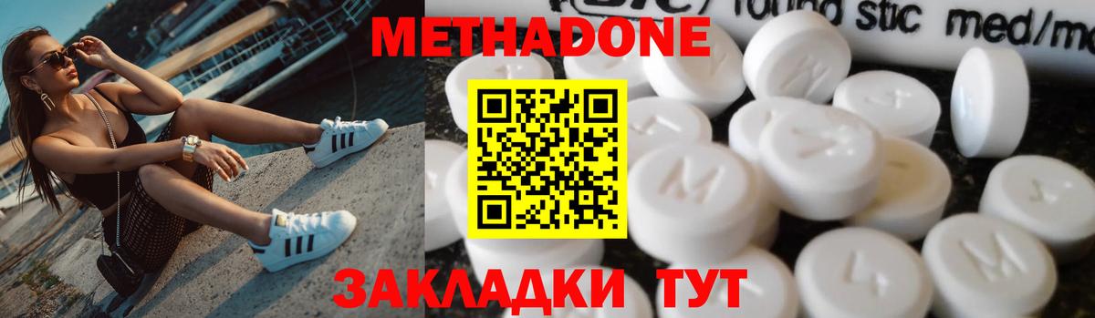 Метадон VHQ  площадка состав  Шатура  Метадон VHQ  Вход с VPN 